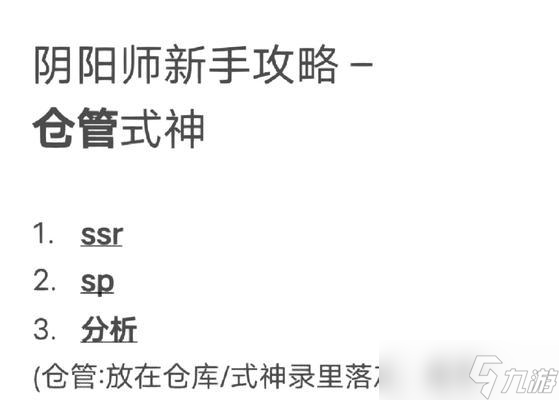 陰陽(yáng)師中技能復(fù)制現(xiàn)象的原因是什么？如何避免？