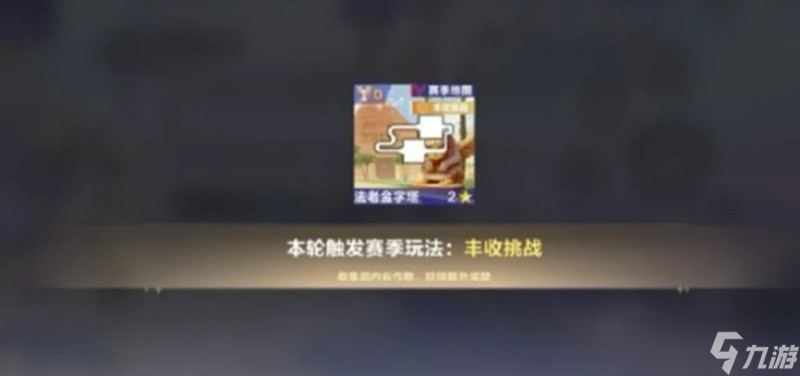 QQ飞车手游S47赛季有什么新内容 极速竞标赛玩法介绍
