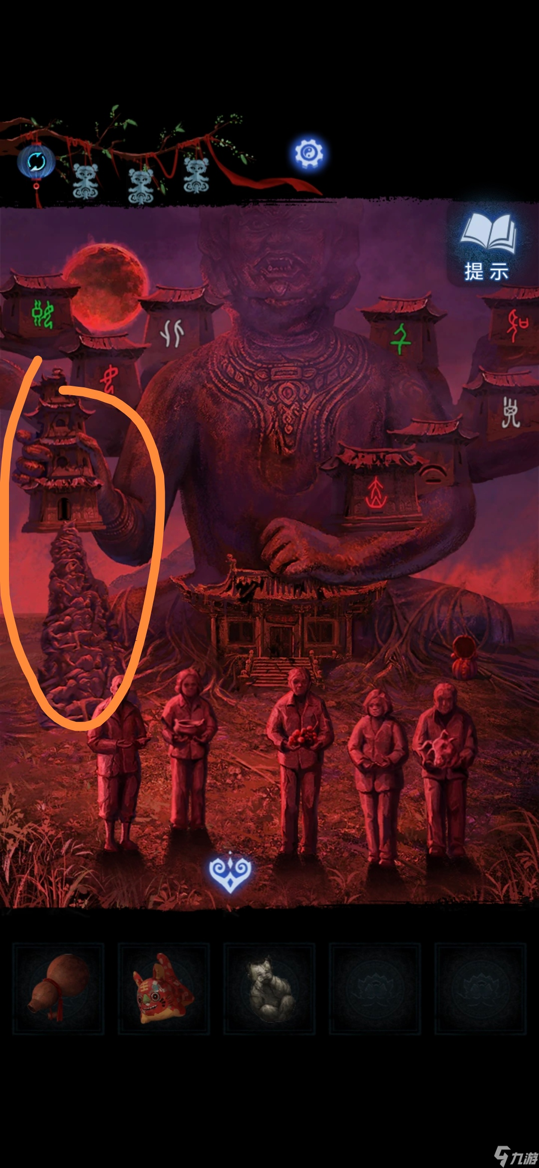 《纸嫁衣8》第五章不离通关攻略