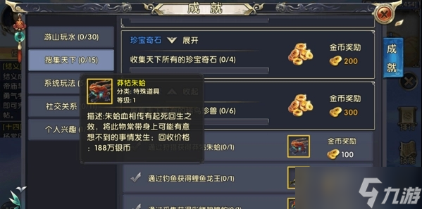 卧虎藏龙2珍宝奇石怎么做