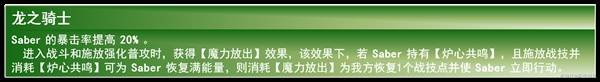 《崩壞星穹鐵道》Saber全面培養(yǎng)攻略 Saber技能解析與遺器、光錐選擇推薦