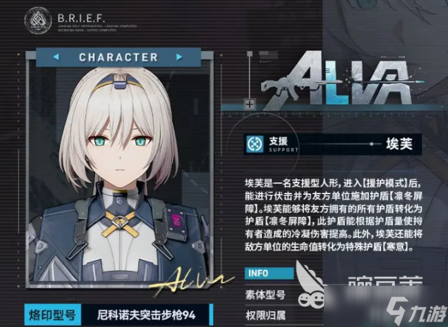 少女前线2埃芙介绍 少女前线2埃芙怎么样
