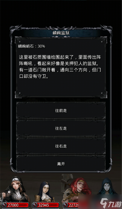 地下城堡2中哪里能找到神秘旅人