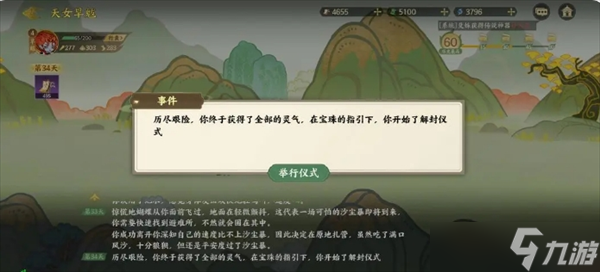 指间山海山海传奇活动天女旱魃通关攻略
