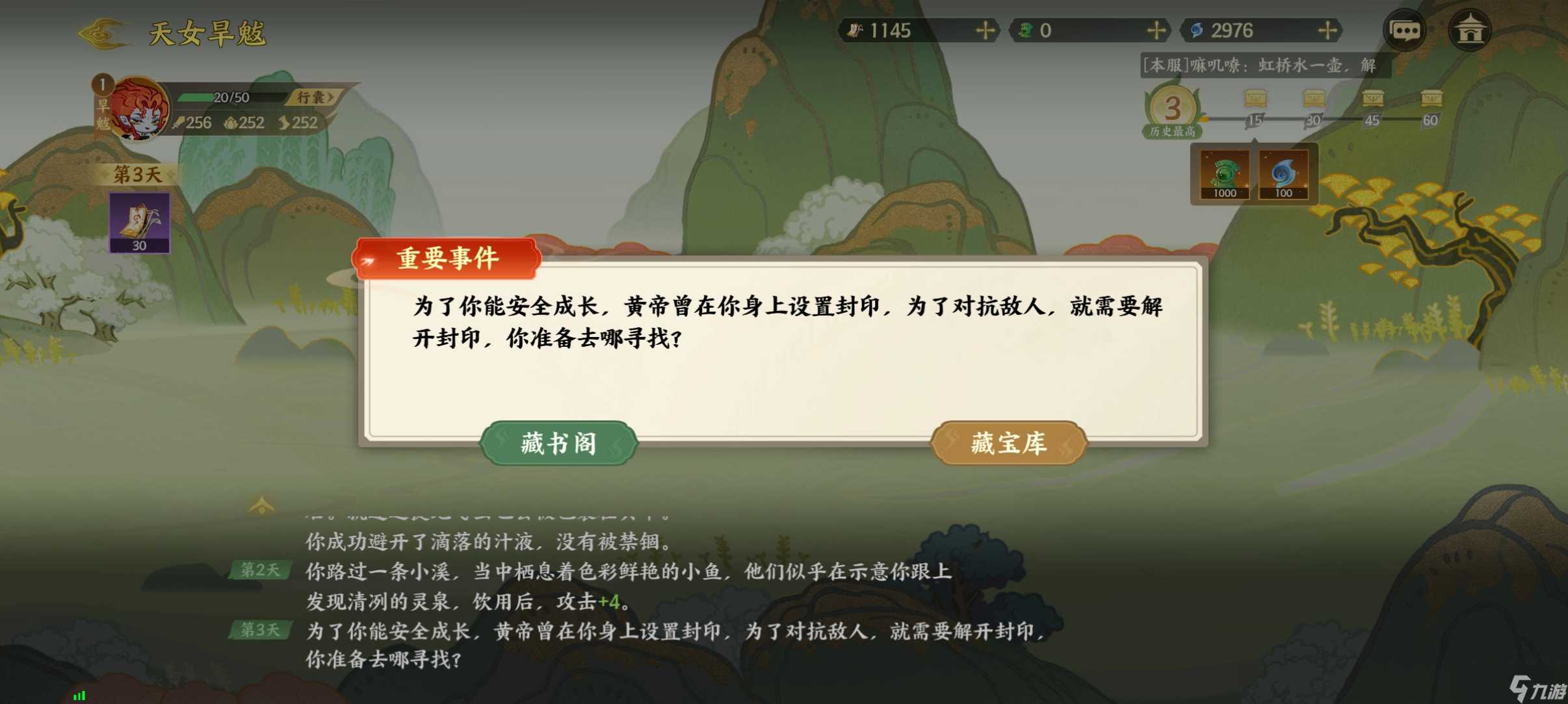 《指间山海》山海传奇活动旱魃篇通关攻略