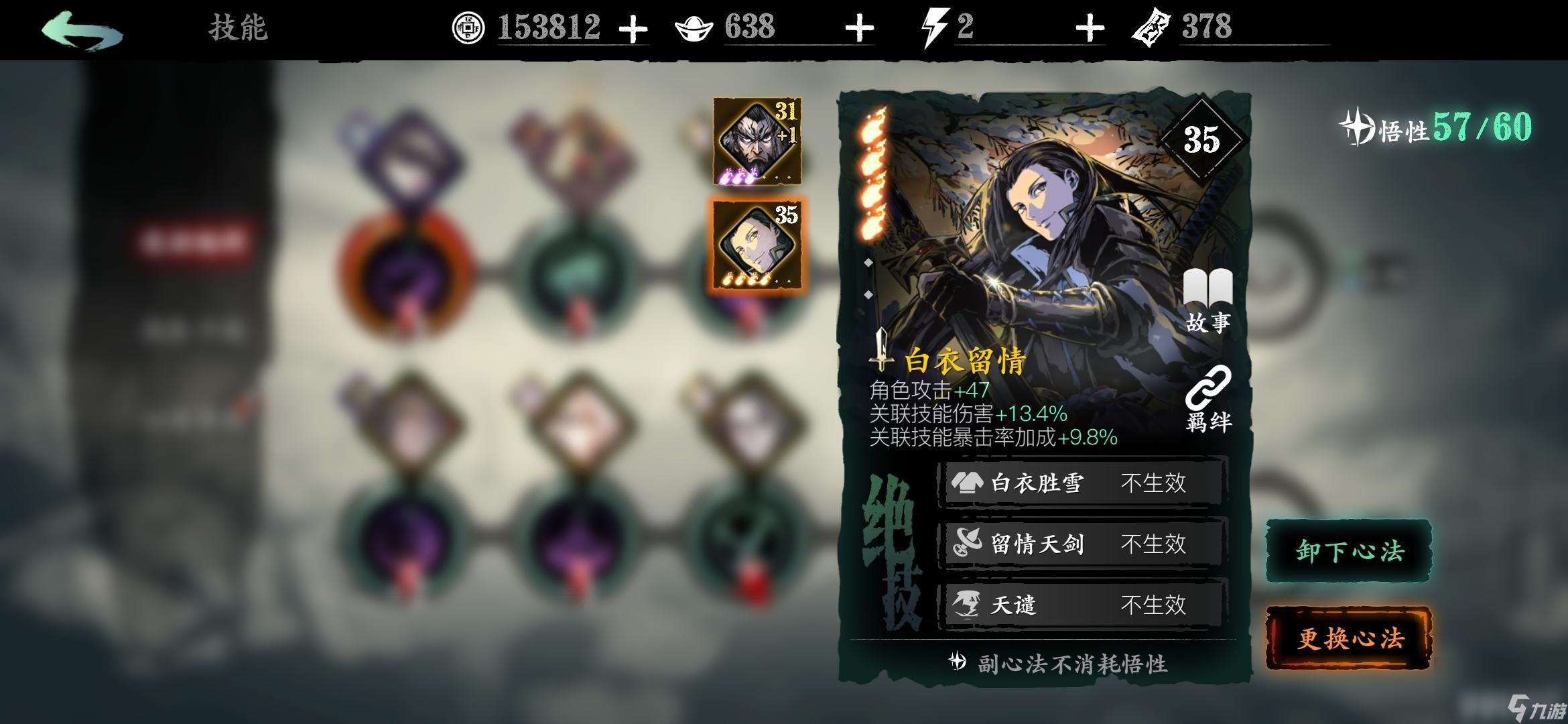 影之刃黑石位置在哪 魂技能讲解