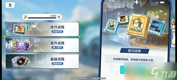 星塔旅人悬赏试炼怎么玩 悬赏试炼玩法介绍