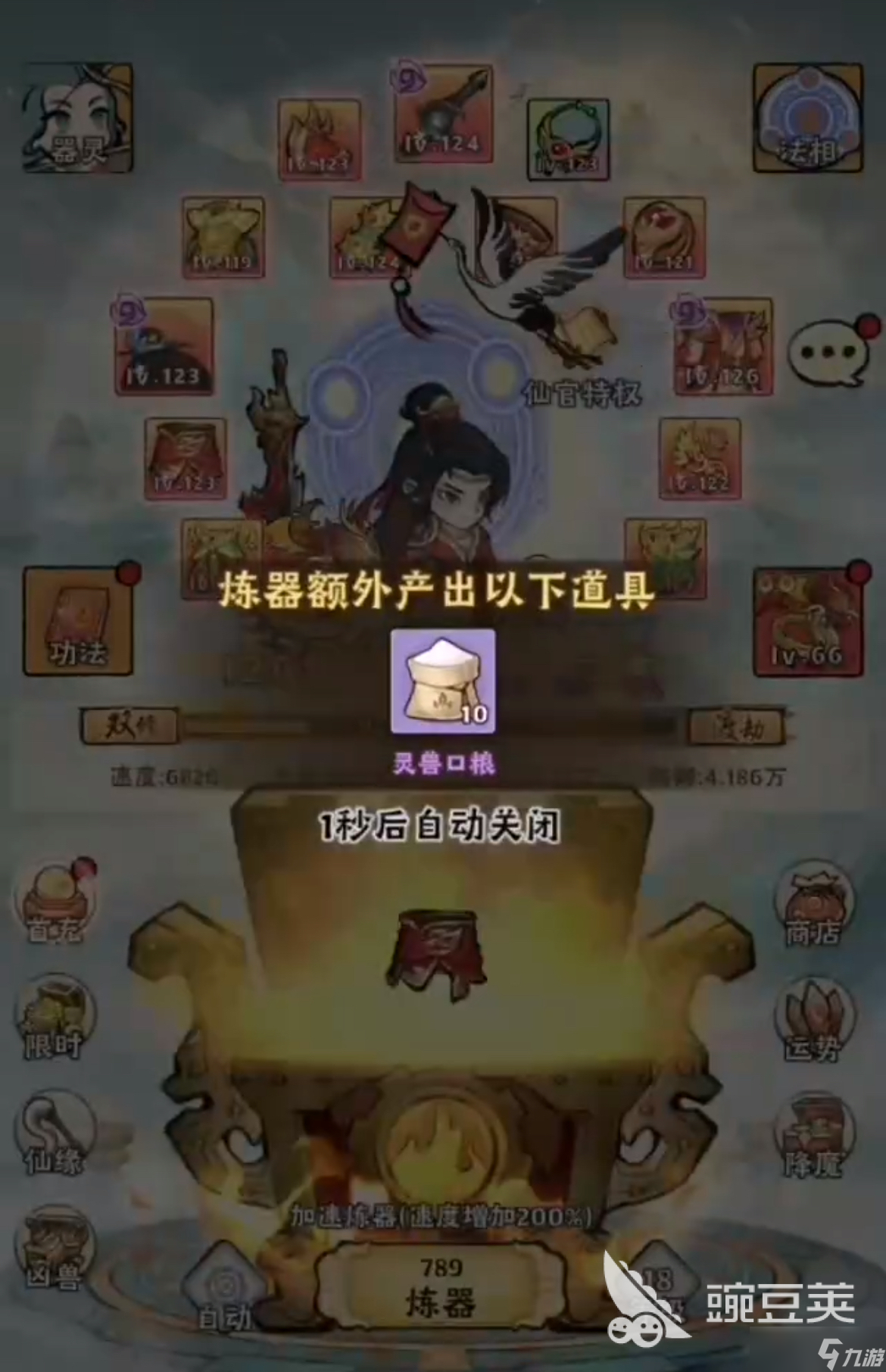 神器传说快速升级攻略 神器传说新手怎么升级最快