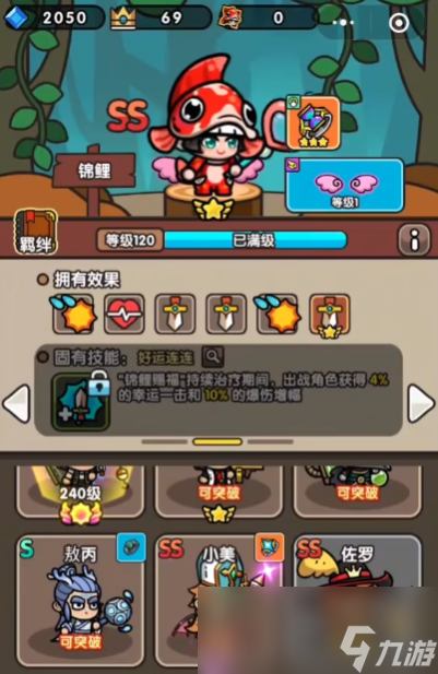 《次神光之觉醒》ss角色排名一览