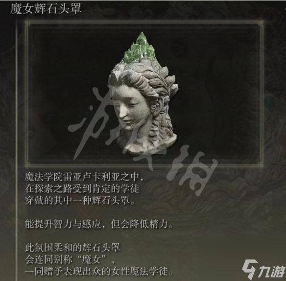 《艾尔登法环》魔法老师瑟濂任务流程 瑟濂支线任务攻略步骤