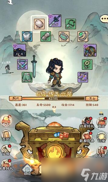 《神器传说》神通选择推荐