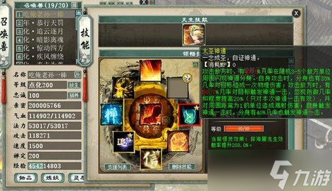 大话西游2什么技能好