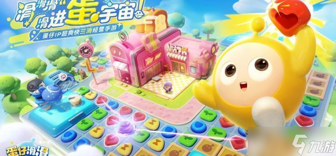 蛋仔滑滑道具技能怎么用 道具技能使用方法詳解