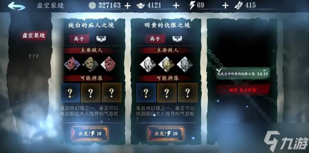 <a id='link_pop' class='keyword-tag' href='https://www.9game.cn/yzr3/'>影之刃3</a>五圣祝福怎么强化到20级