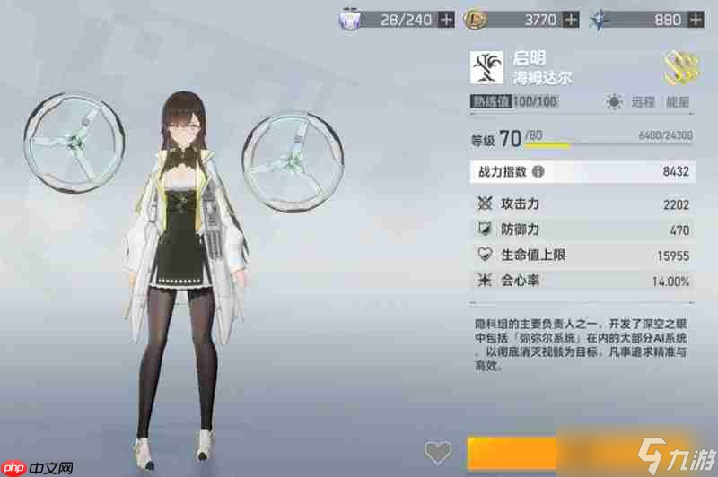 深空之眼海姆達(dá)爾刻印怎么選 刻印搭配推薦