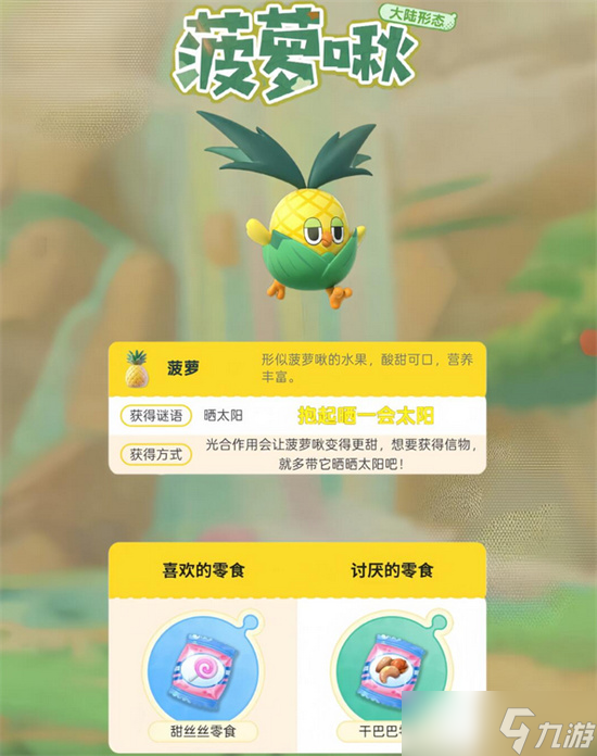 蛋仔派對盛宴大陸艾比信物全收集攻略