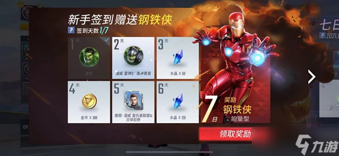 漫威超级战争英雄打野需要注意哪些技巧