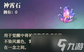 三国志幻想大陆2枭之歌如何收集紫髓石