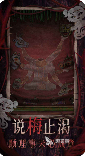 纸嫁衣8好玩吗 纸嫁衣8手游特色介绍