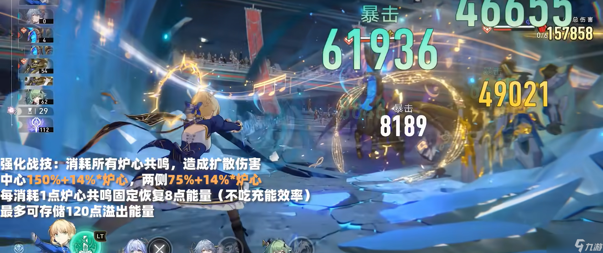崩坏星穹铁道saber技能是什么