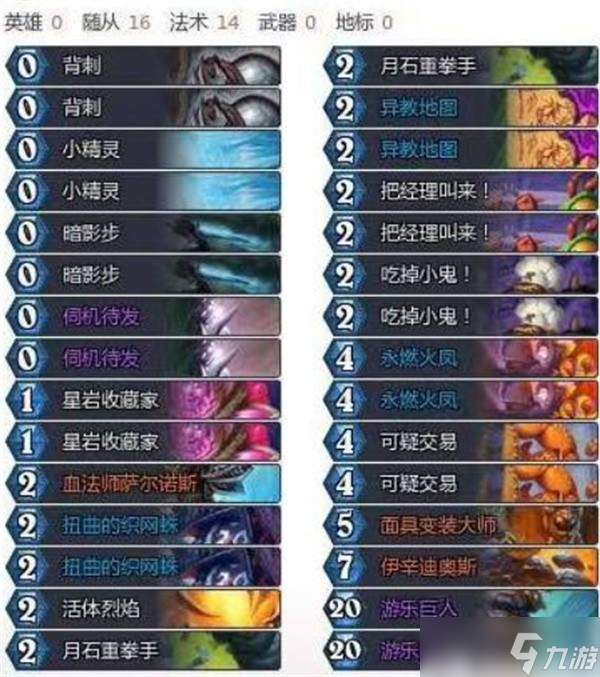 炉石传说安戈洛任务贼卡组推荐