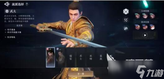 大奉打更人武器有哪些 大奉打更人武器一覽