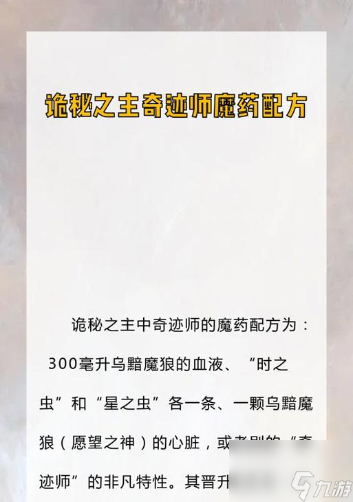 失落世界魔药在Minecraft中的获取方法是什么？