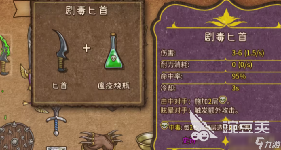 背包乱斗幽灵匕首怎么合成 背包乱斗手游幽灵匕首合成方式解析