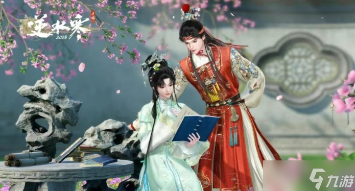 《逆水寒手游》红楼梦联动活动介绍