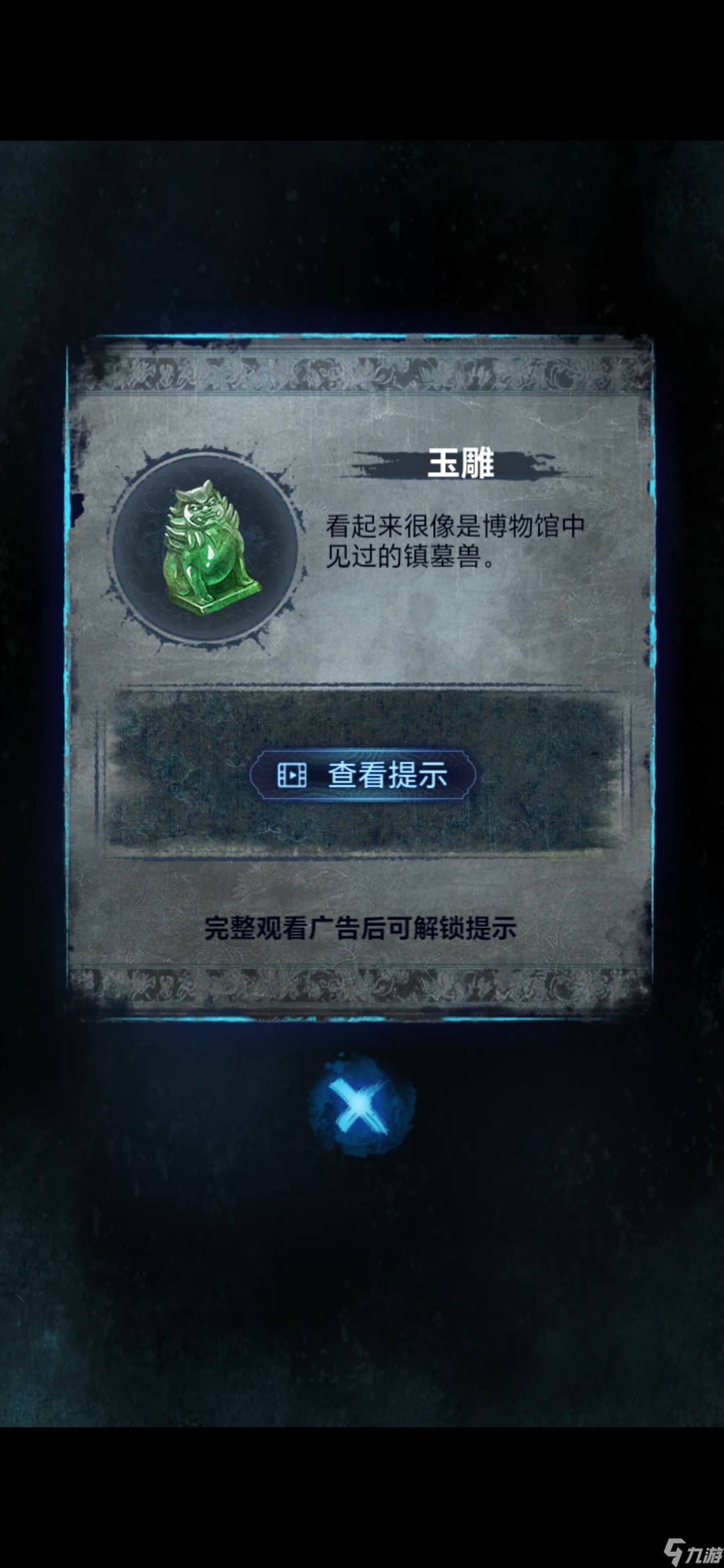 《纸嫁衣8》第五章不离通关攻略