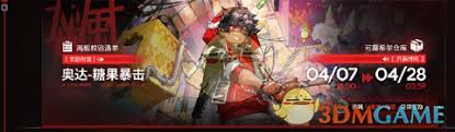 明日方舟離解復(fù)合怎么玩