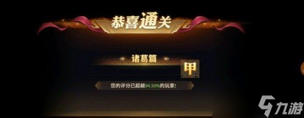 少年三國志零諸葛篇怎么打