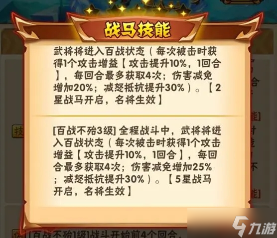 少年三国志怎么秒叛军