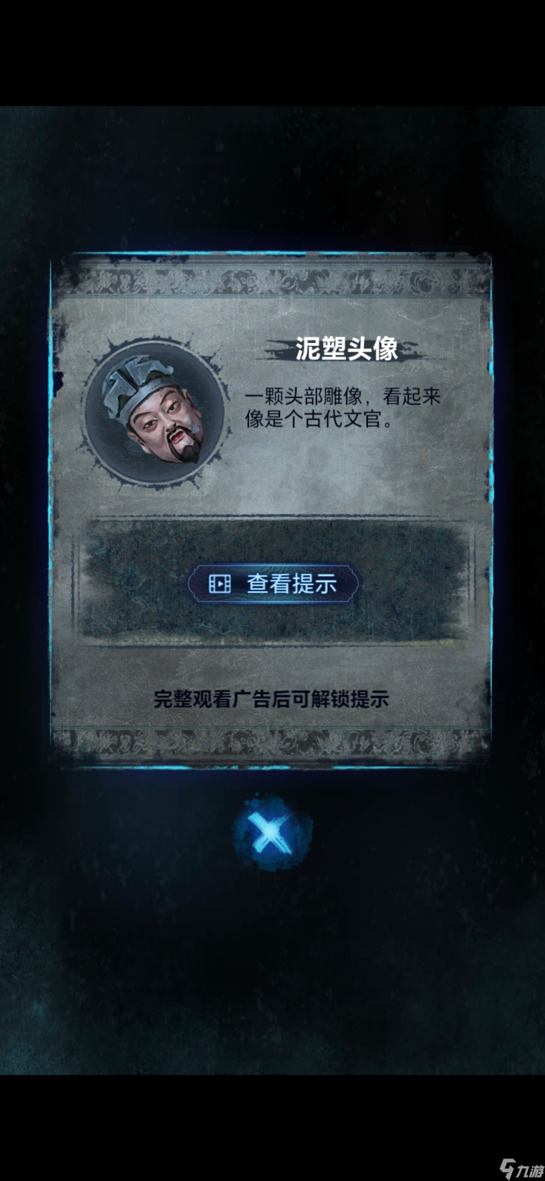 《纸嫁衣8》第五章不离通关攻略