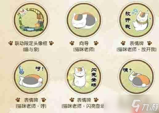 决战平安京夏目友人帐联动有什么活动 联动介绍