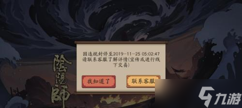 陰陽(yáng)師維權(quán)成功案例分享是什么？