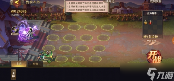 少年三国志零诸葛篇怎么打