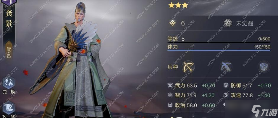 《鸿之下》龚景阵容、技能搭配详解（游戏中打造最强龚景阵容的秘诀）