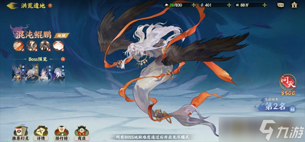 指间山海零氪通关鲲鹏攻略