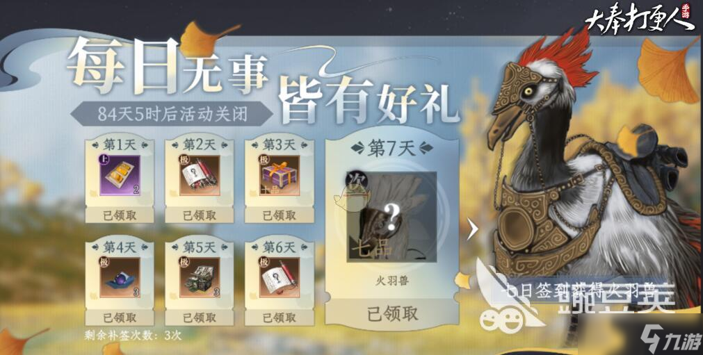 大奉打更人月卡什么奖励 大奉打更人手游月卡奖励分享