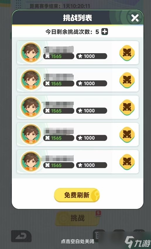 曙光重臨競技場玩法