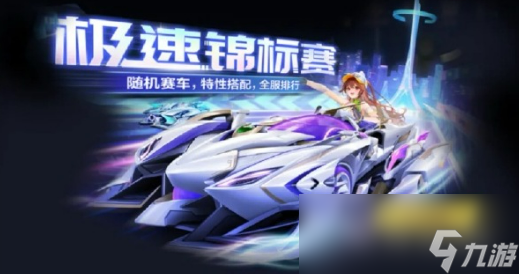 《QQ飛車》S47賽季介紹
