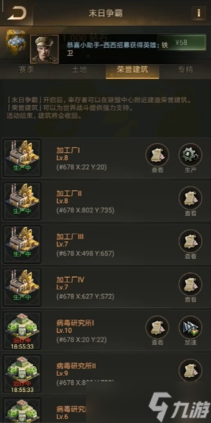 守望黎明末日建筑都有什么