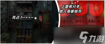 《陰山怨》第一章通關(guān)攻略