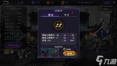 影之刃2战力怎么升级