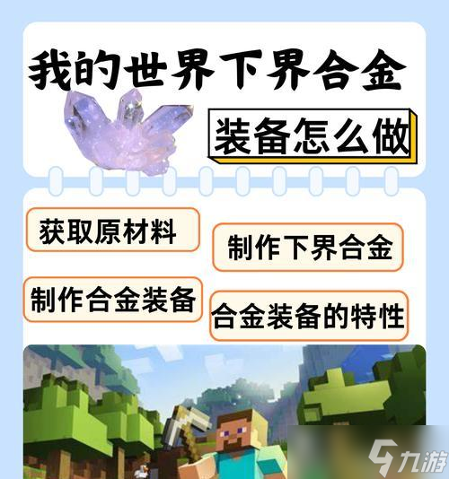《我的世界》游戏命令方块（快速获取个性化装备的方法与技巧）