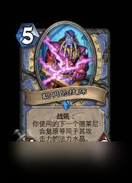 炉石传说深暗领域版本首日天梯环境怎么样