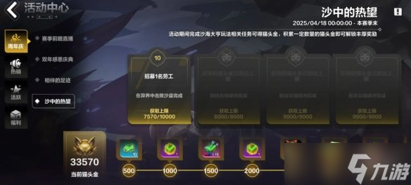《火炬之光無(wú)限》ss9綠洲玩法改動(dòng)介紹