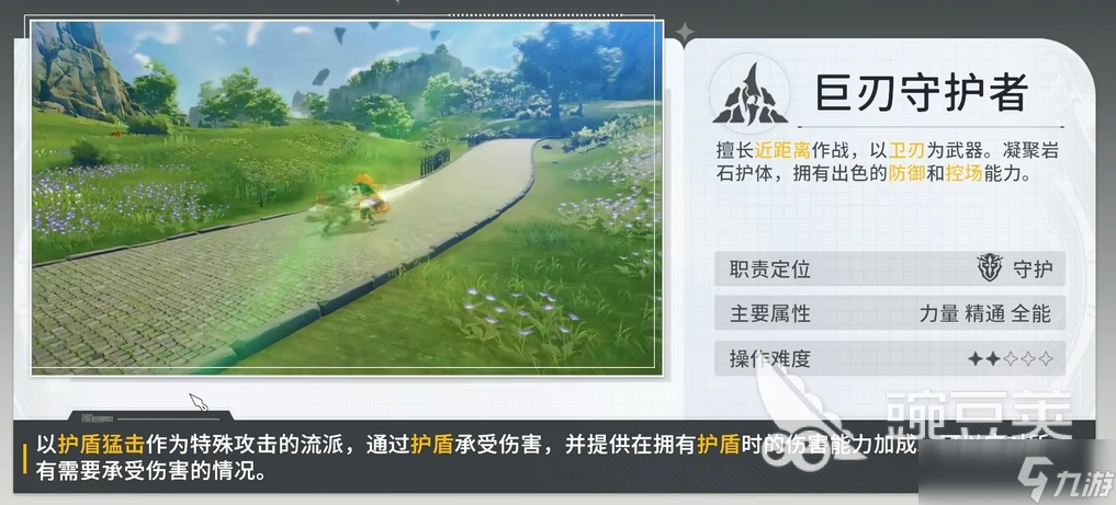 星痕共鸣什么职业最强 星痕共鸣强势职业一览