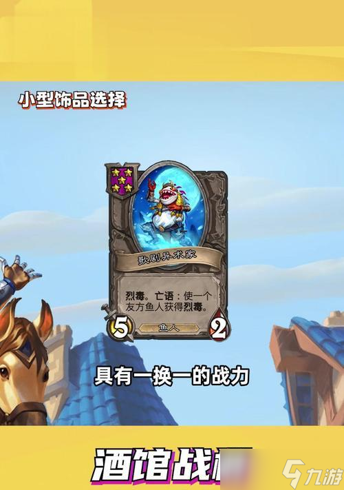 刀塔传奇鱼人说话技巧的应用方法是什么？